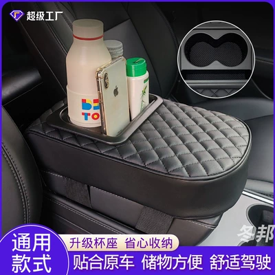 Holder Heightening Pad – Universal Armrest box pad
