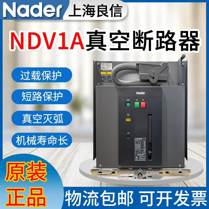 Оригинальный вакуумный выключатель среднего напряжения Liangxin для помещений NDV1A-12, фиксированный тип, тип ручной тележки 630A1250A 12 кВ