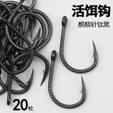 活饵钩恶棍钩管付铁板钩加粗大号海钓鱼钩黑鱼鲟鱼石斑鱼钩巨物钩