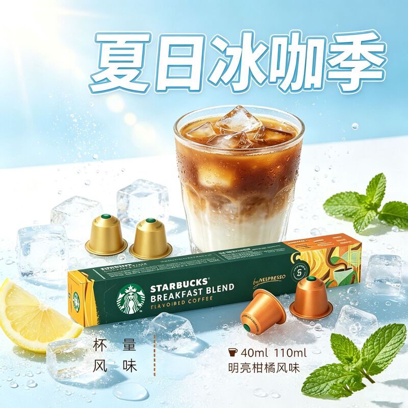 Capsule Coffee - Star Series (Suitable for Capsule Coffee Machines) Light Luxury Swiss Import - Single Box