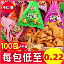 尖角脆三角脆小大批发三惠散装整箱锅巴薯片妙脆角网红零食地摊