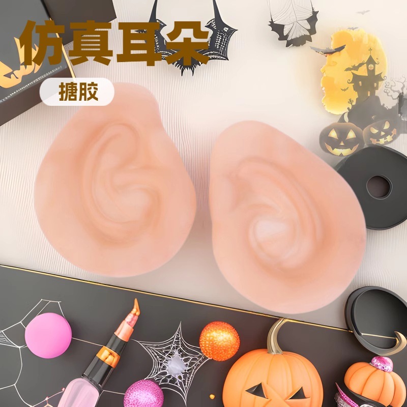 Halloween Trick Ear Props Simulated Human Organ Ears Elf Ears Cosplay Performance Props Halloween Trick Ear Props Simulated Human Organ Ears Elf Ears Cosplay Performance Props