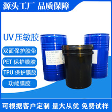 涂布TPU 保护膜胶水 手机保护膜涂布光固化胶水