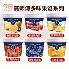 Gaoshifu高师傅果肉馅六种口味夹心果馅蛋糕专用1箱4桶1桶3kg