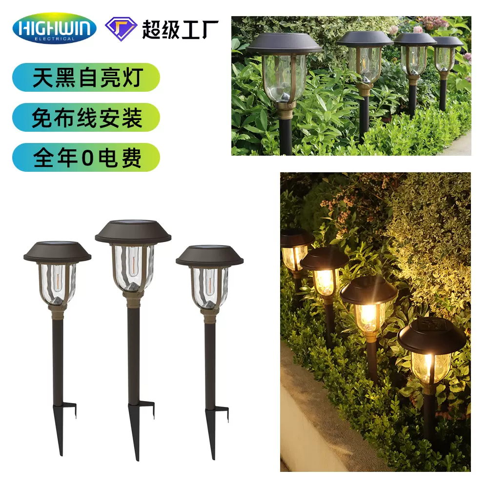 太阳能草坪灯庭院灯户外照明灯装饰灯地插灯花园装饰灯超亮