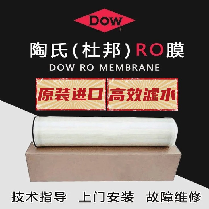 海德能膜8040净水设备PROC10反渗透RO膜纯水CPA3-LD工业 水处理膜