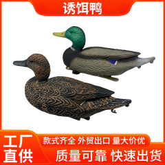国境を越えて柔らかいアヒルの餌アヒル公園に緑のアヒルの母の模型アヒルのプラスチックアヒルの模擬アヒルの餌を飾る
