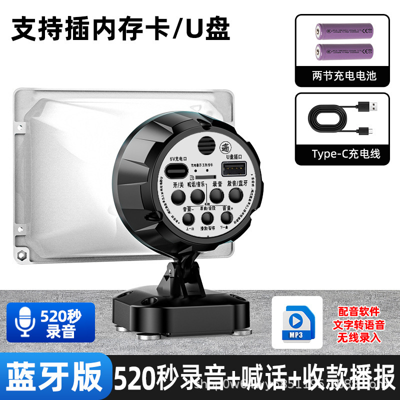 可充电锂电池录音喊话器车载叫卖喇叭广告摆地摊扩音器高音扬声器|undefined