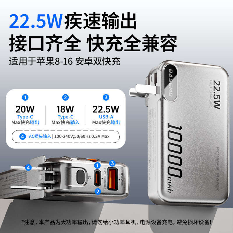 [Complete Certification] Beimo 10,000 Mah Three-In-One Power Bank with Built-In Cable Suitable for Huawei and Apple 17 Fast Charging