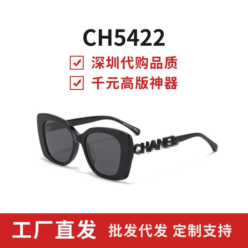 Xin Zhilei's Same Style Chanel Sunglasses, Correct Version Ch5422, High-End Designer Sunglasses Frame for Women, Cross-Border Xin Zhilei's Same Style Chanel Sunglasses, Correct Version Ch5422, High-End Designer Sunglasses Frame for Women, Cross-Border