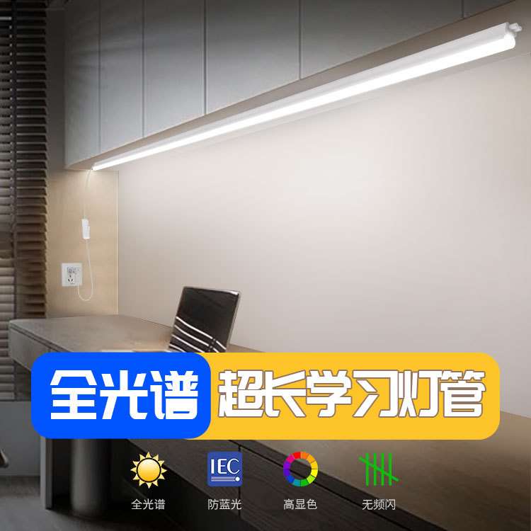 Lámpara de escritorio de protección ocular de espectro completo, escritorio extra largo, aprendizaje especial, absorción magnética autoadhesiva integrada, tubo de lámpara larga sin instalación