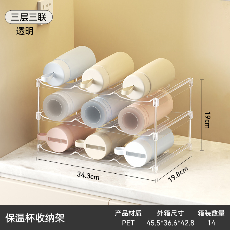 보온병 컵 수납 선반 - 3단 삼중