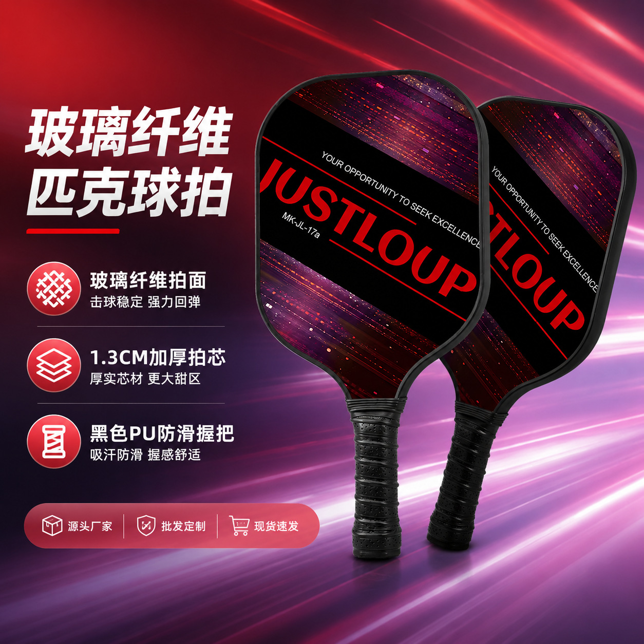 Pickleball fiberglass pickleball racket set, competition-grade professional pickleball racket for adults