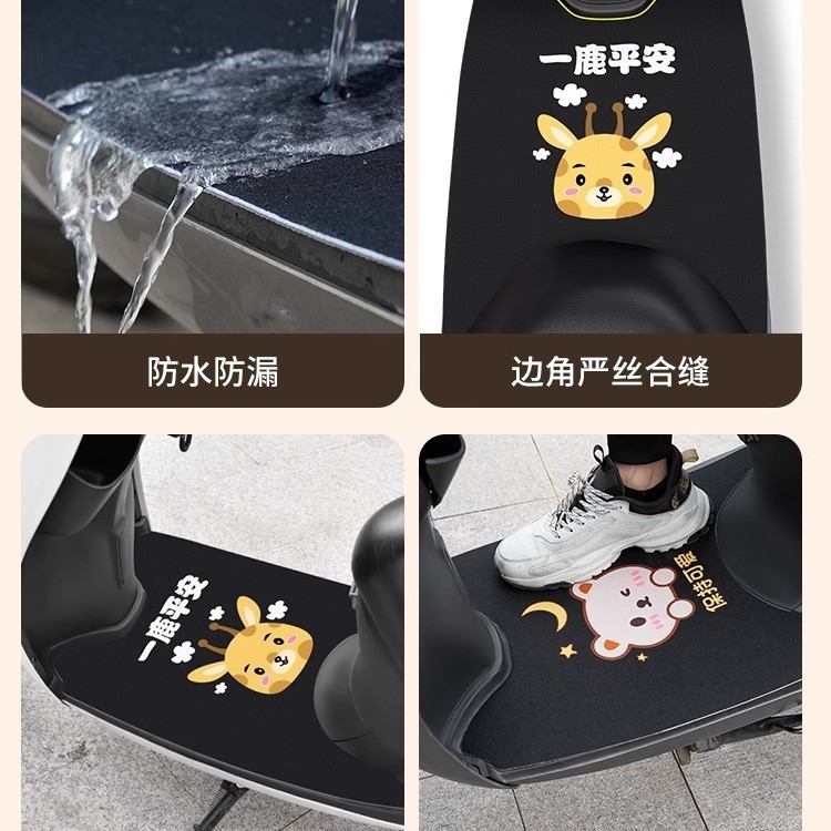 電気自動車フットパッド、オートバイフットパッド、バッテリー車フットパッド、ペダル、Yadi Universal Emma カッティングモデル防水|undefined