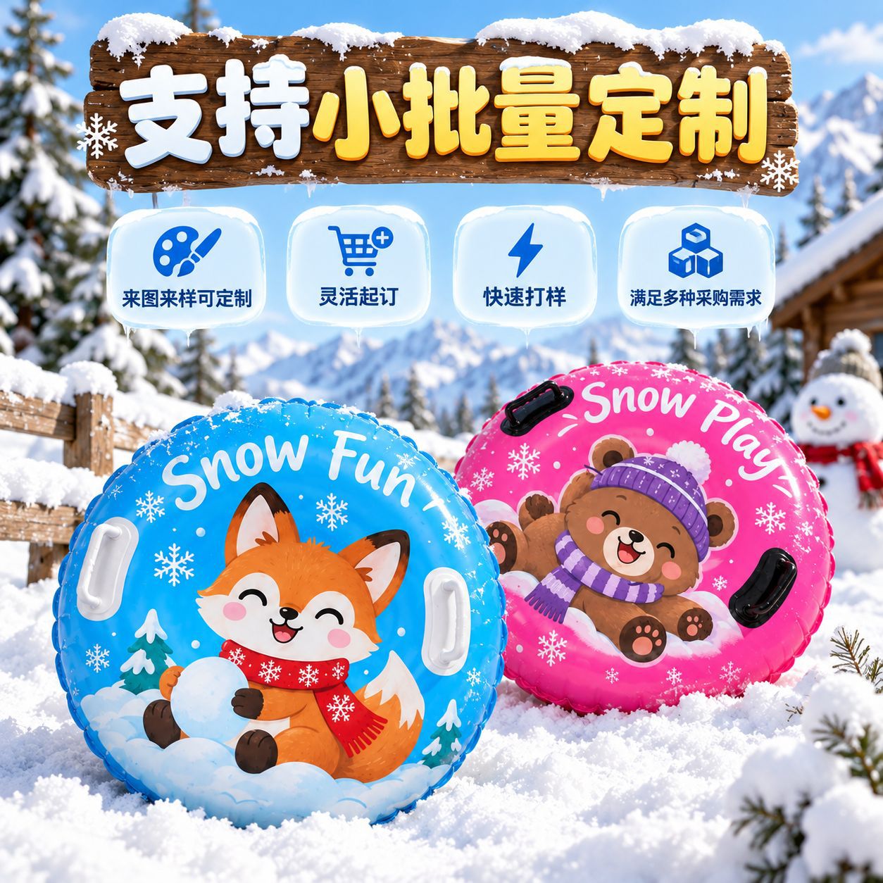 Small-batch custom-made, thickened, and durable round inflatable snow rings for winter outdoor use, designed for children