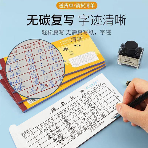 Qinglian delivery note D130 warehouse entry and exit receipt order menu D series triple carbonless copy document