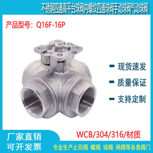 304���P䓃��ݼy��ͨ��ƽ̨���yQ16-16P�ք���ͨ�z��ƽ̨���y