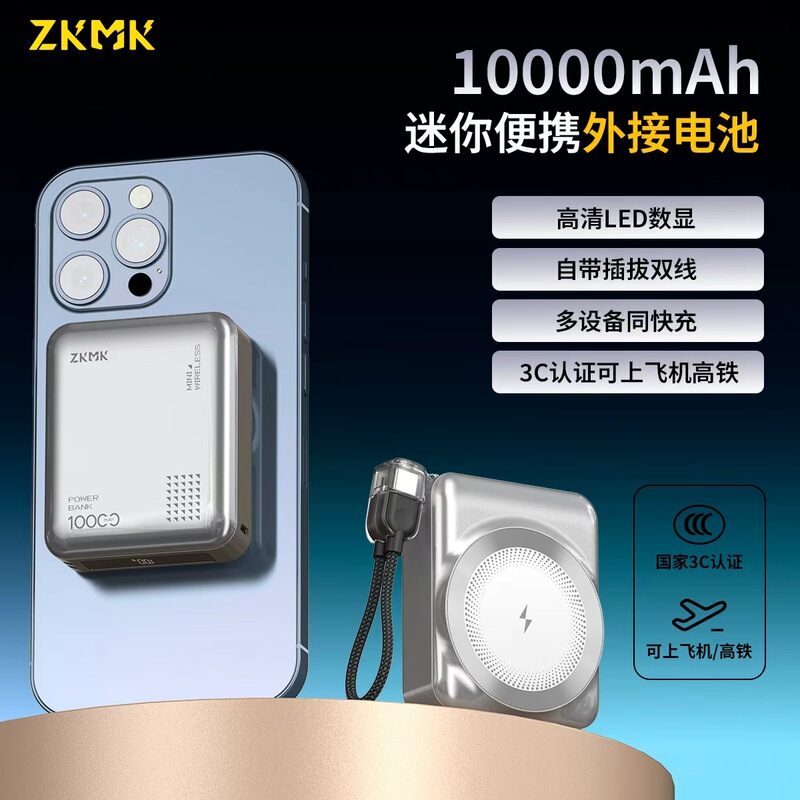 Zkmk3C Certified Magnetic Power Bank 10000 Mah Suitable for Apple Wireless Fast Charging Magsafe External Battery