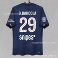25-26 paris home star no. 29 plus bundesliga