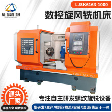 Դͷ���Ҷ�����������ϳ LJSK6163-1000 ����������ϳ2�׻���