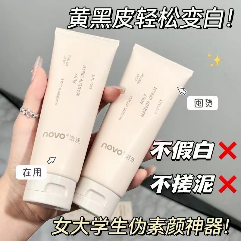 Novo Niacinamide Brightening Body Cream Is Hydrating, Refreshing, Moisturizing, Waterproof, Sweat-Proof, Non-Stuck Powder, and Can Be Used All over the Body