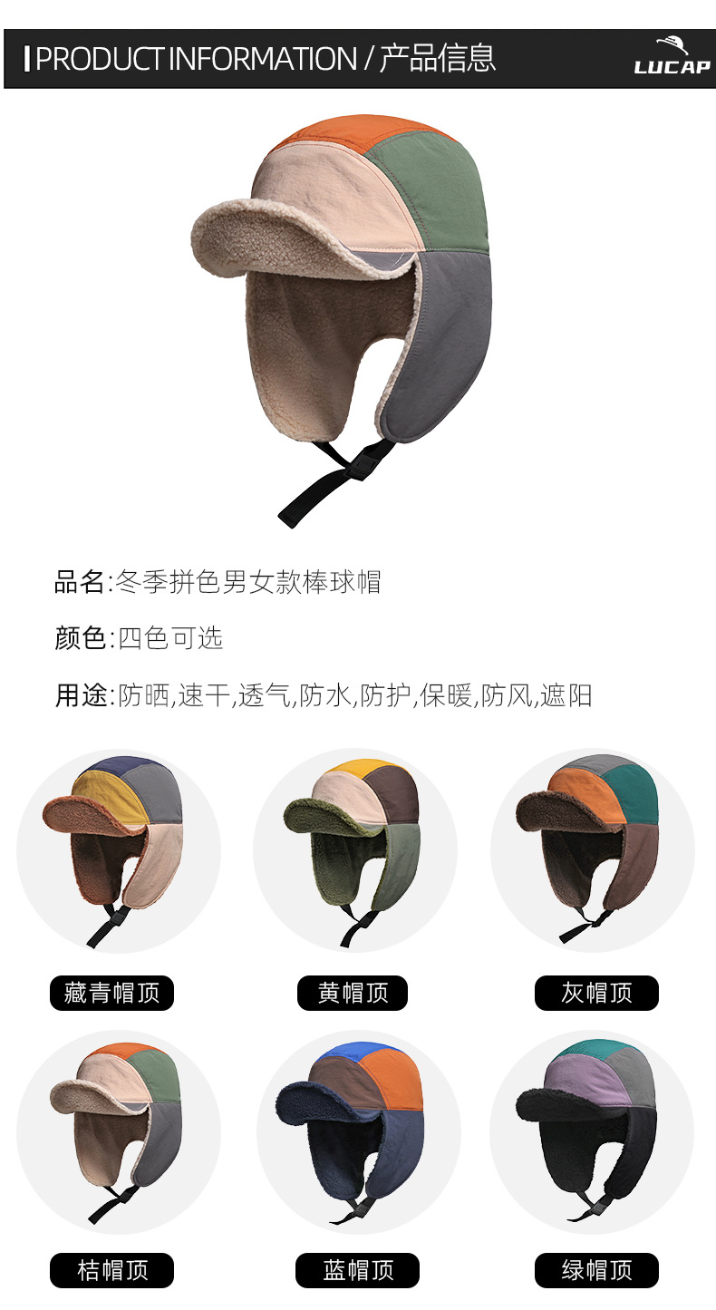 Koreanische Mode Farbe Passenden Lint Bomber Hüte für Männer und Frauen Winter Outdoor Reiten Warme Ohrenklappen Vielseitige Ski Pilot Caps – Detail 4