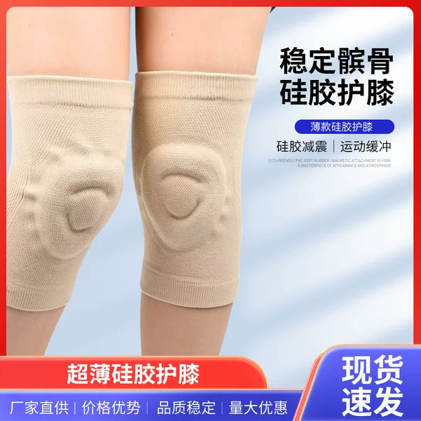 Summer Thin Breathable Silicone Non-Slip Knee Pads for Dance, Kneeling, Cycling, and Fitness