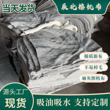 麻灰纯棉擦机布吸油吸水工业抹布不掉毛大块碎布头工业擦拭布优惠