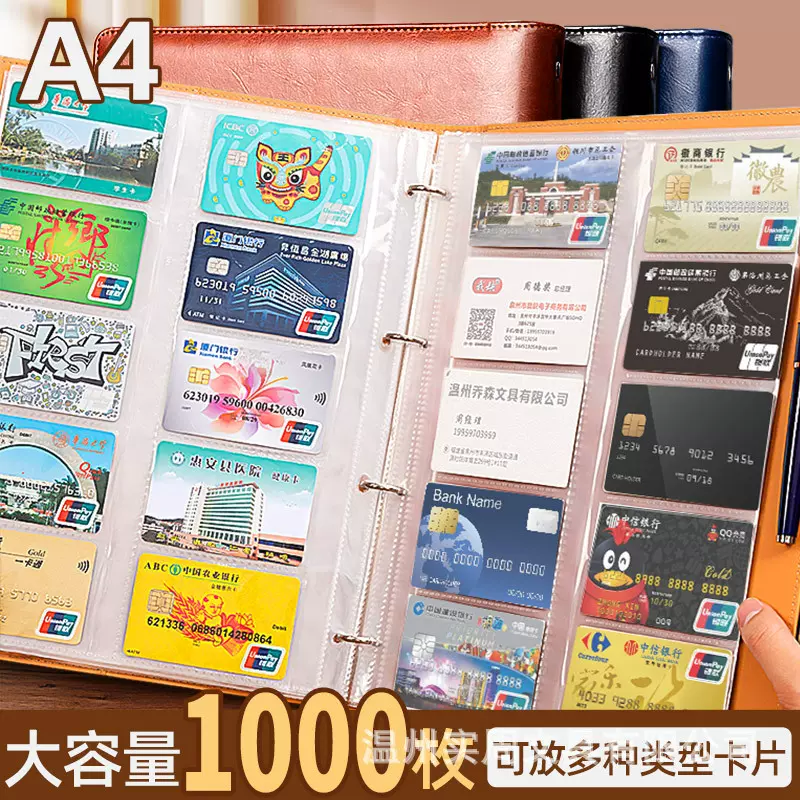 活页名片收纳册收集册大容量卡本册会员卡包a4商务名片记录本卡册