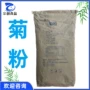 膳食量大菊芋菊粉