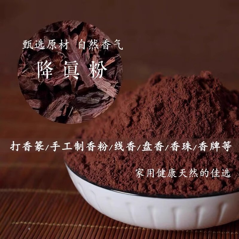 本物の香りの白檀を製造し、家庭用篆香、高油海南大葉香原料、藤香粉末を製造|undefined