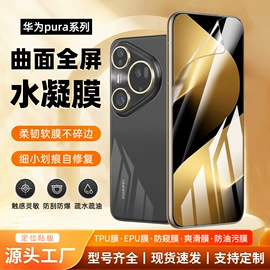 手机保护膜;平板保护膜;iPhone贴膜