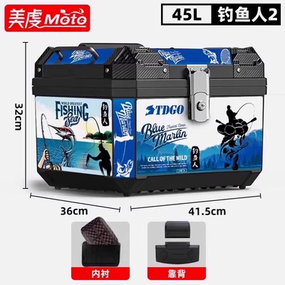 Suitable for Motorcycle Non-Aluminum Alloy | Motorcycle trunk - 45l-black-alloy-lock-lining-backrest-shock-absorbing-bottom-plate-fisherman
