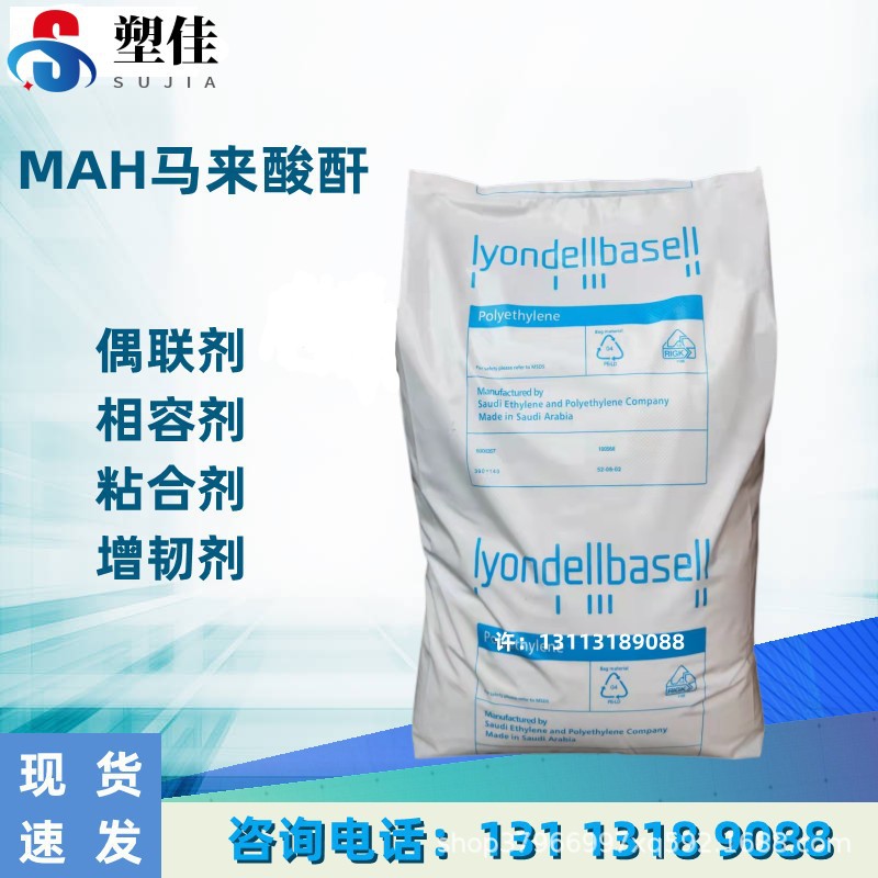 PEPA复合薄膜粘合剂多层共挤连接层 PE接枝马来酸杆 巴塞尔PX3610