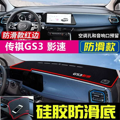 Günəş əleyhinə siperlik: Gm8 Dashboard Sunshade Mat, Center - 2023-24-gac-trumpchi-shadow-speed-red-edge