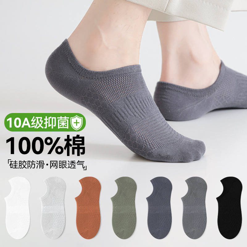 Socks men's spring and summer Xinjiang long-staple cotton thin breathable antibacterial boat socks comfortable non-slip invisible solid color socks Socks men's spring and summer Xinjiang long-staple cotton thin breathable antibacterial boat socks comfortable non-slip invisible solid color socks