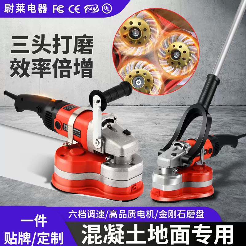 跨境专用地坪研磨机打磨机抛光机电动硬水泥地面机械混凝土粗磨机