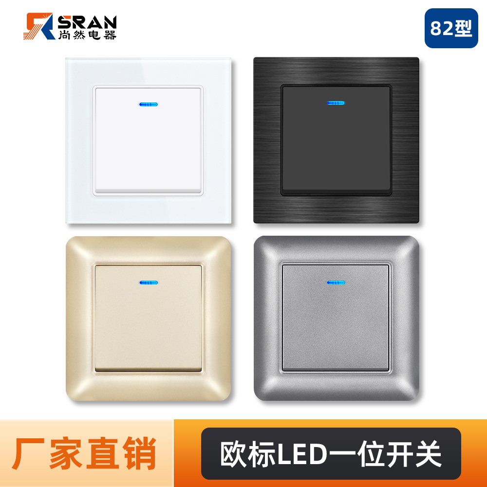 德式82型一开LED开关面板欧式插座16A薄款塑料德标暗装欧标面板