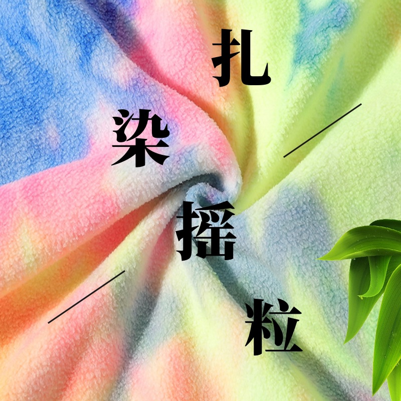 厂家批发双面超细扎染摇粒绒  针织绒布服装面料