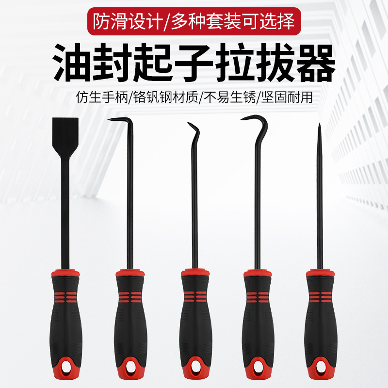 オイルシールフックオイルシールドライバー引抜き器外しシールリングトナーカートリッジ交換オイルシール専用取り外しフックツール|undefined