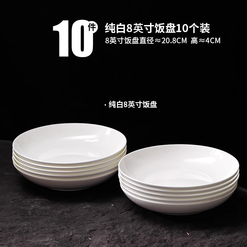 순백색 깊은 접시 10개