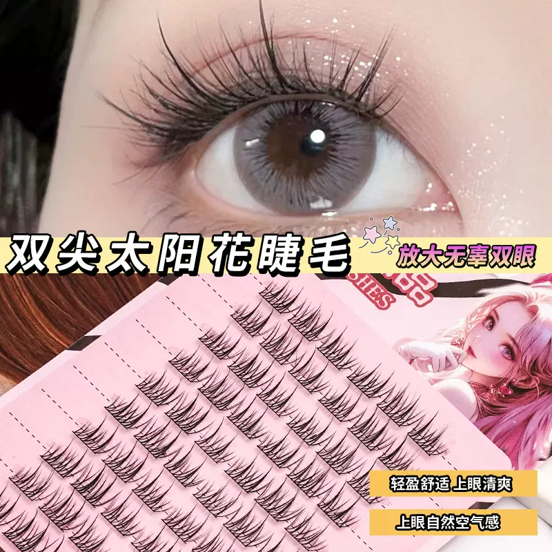 十排懒人双尖太阳花假睫毛自然分段大容量纯欲仿真眼睫毛批发
