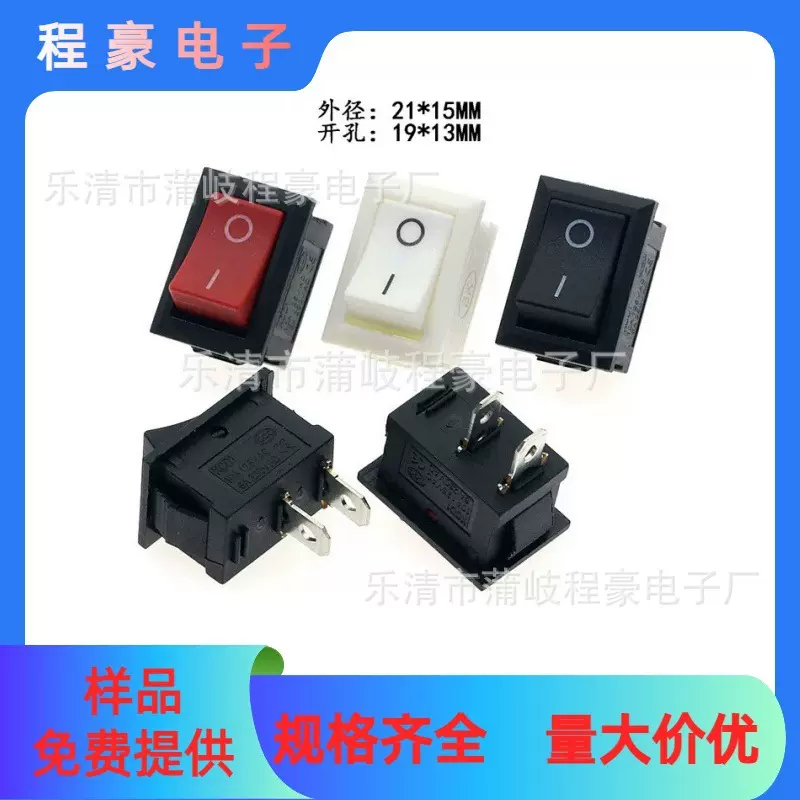 厂家生产批发KCD1-101船型开关，2脚跷板开关15*21小小乌红