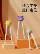 便携儿童筷子虎口训练筷3岁宝宝学习筷小孩4辅食辅助筷幼儿筷