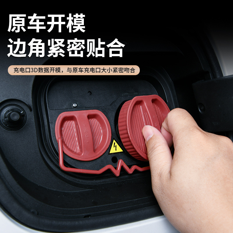 Suitable for Aito M7 Charging Port Protective Cover 26 Models Special M7 Waterproof Cover Automotive Supplies Modification Accessories