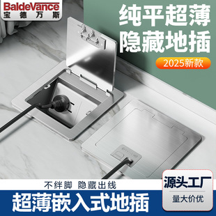Baode Vance ultra-thin ground socket invisible network ground plug hidden embedded ground plug panel five-hole waterproof ground plug