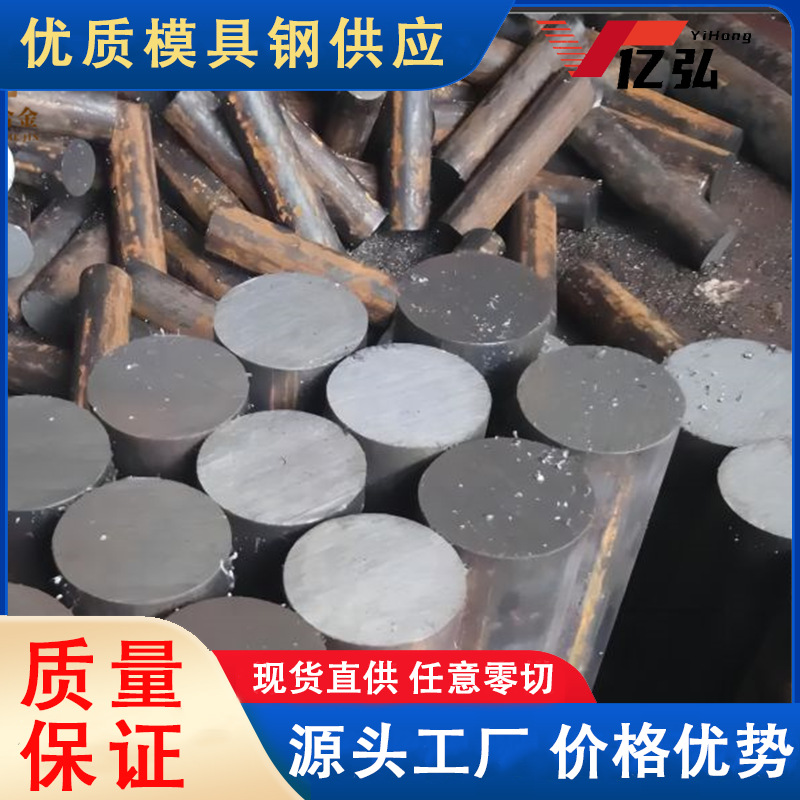 供应42CrMo合金结构钢 圆棒棒材规格齐全加工零切