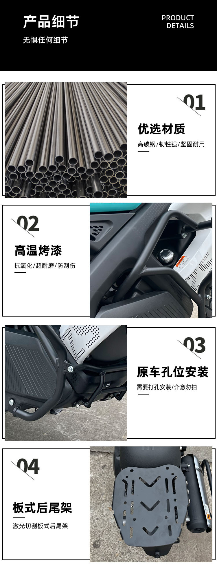 Suitable for Zongshen Rubik's Cube 150 Carbon Steel Material Protection Reinforcing Bumper Special Side Bag Non-destructive One-stop Modification