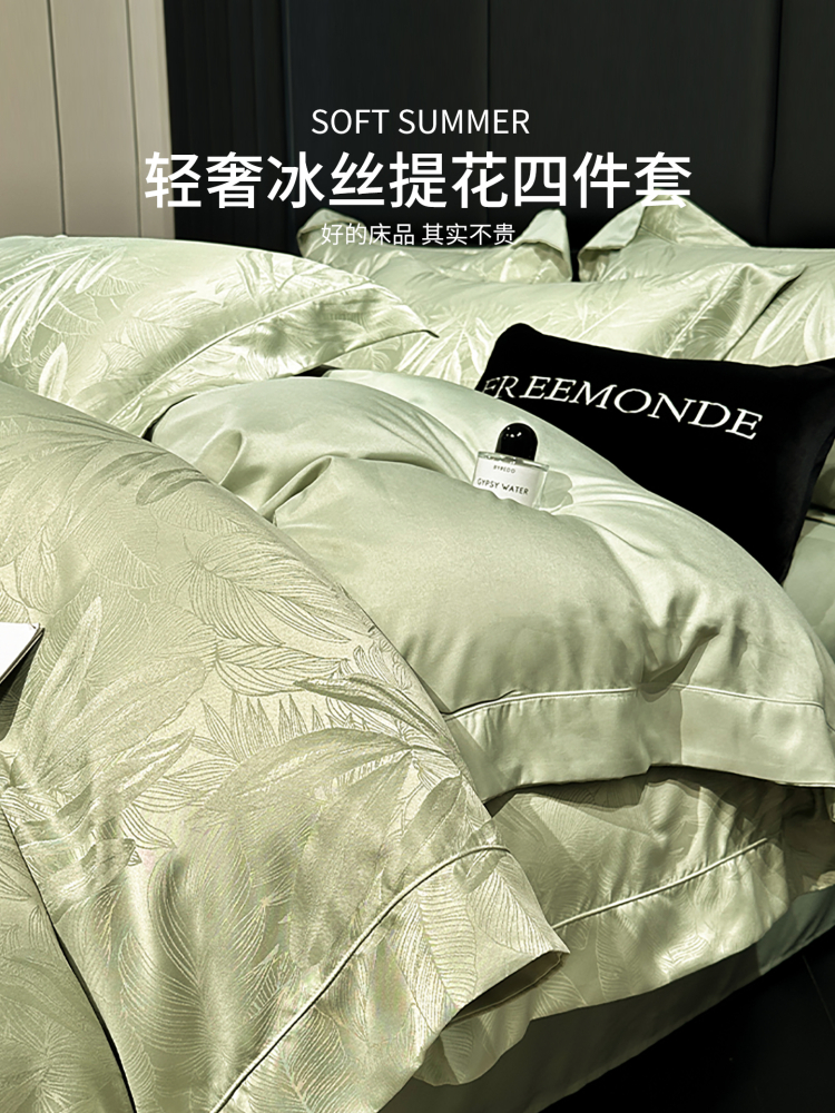 Light Luxury Ice Silk Jacquard Four-piece Set 2025 New Summer Silky Sleeping Naked Bed Products Washed Silk Quilt Cover Bed Sheet