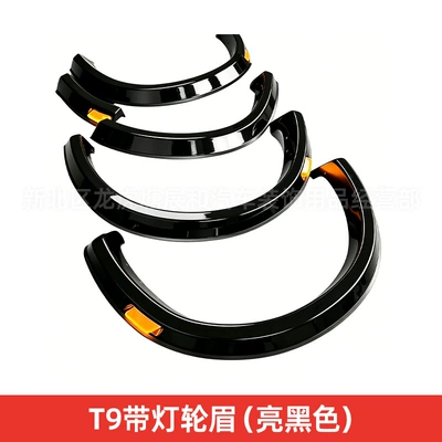Suitable for Ford Ranger T9 with Wheel eyebrow - t9-eyebrow-with-light-wheel-bright-black